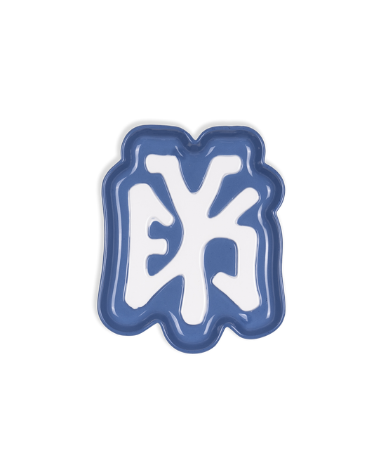 AT Logo Ceramic Plate
